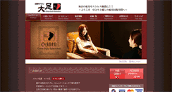 Desktop Screenshot of oashi-okayama.com