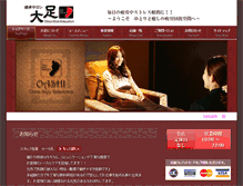 Tablet Screenshot of oashi-okayama.com